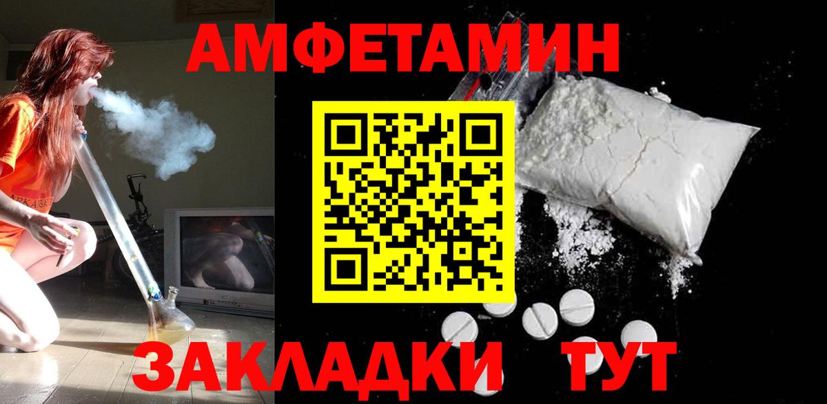Смоленск  АМФЕТАМИН  Вход с VPN  Амфетамин 98% 