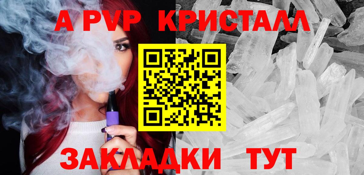 A PVP СК КРИС  Вход с VPN  Смоленск  Alfa_PVP кристаллы  А ПВП  Alpha PVP кристаллы 