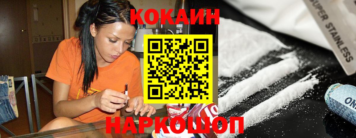 Cocaine Колумбийский  Вход с VPN  COCAIN  COCAIN 97%  Смоленск 