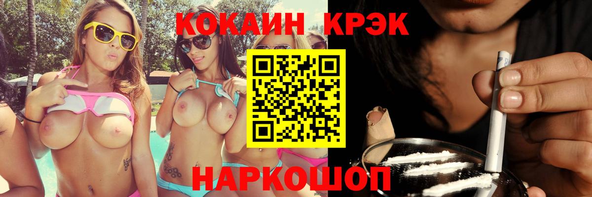 Cocaine VHQ Смоленск