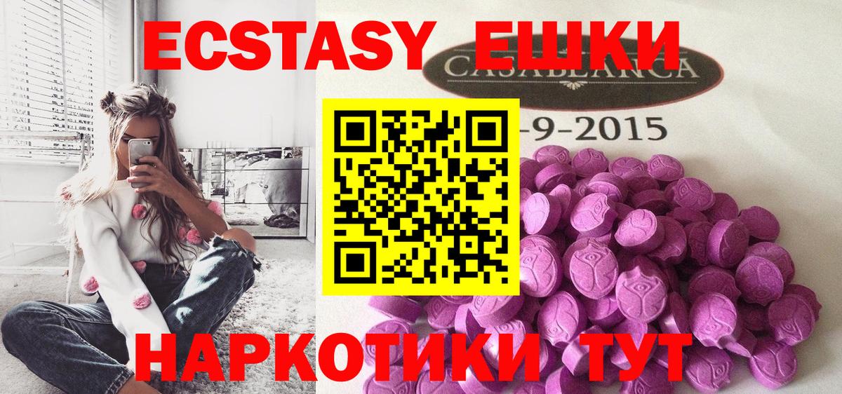 ЭКСТАЗИ 99% Смоленск