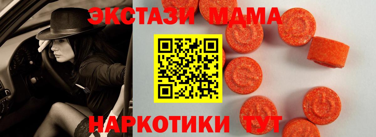 ЭКСТАЗИ 280мг  ЭКСТАЗИ  Вход с VPN  Смоленск  Ecstasy бентли 