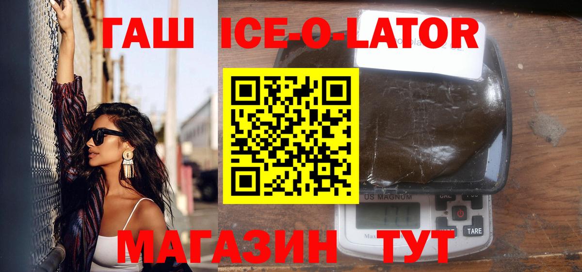 Гашиш Premium  ГАШИШ гарик  ГАШ  Смоленск  Вход с VPN 