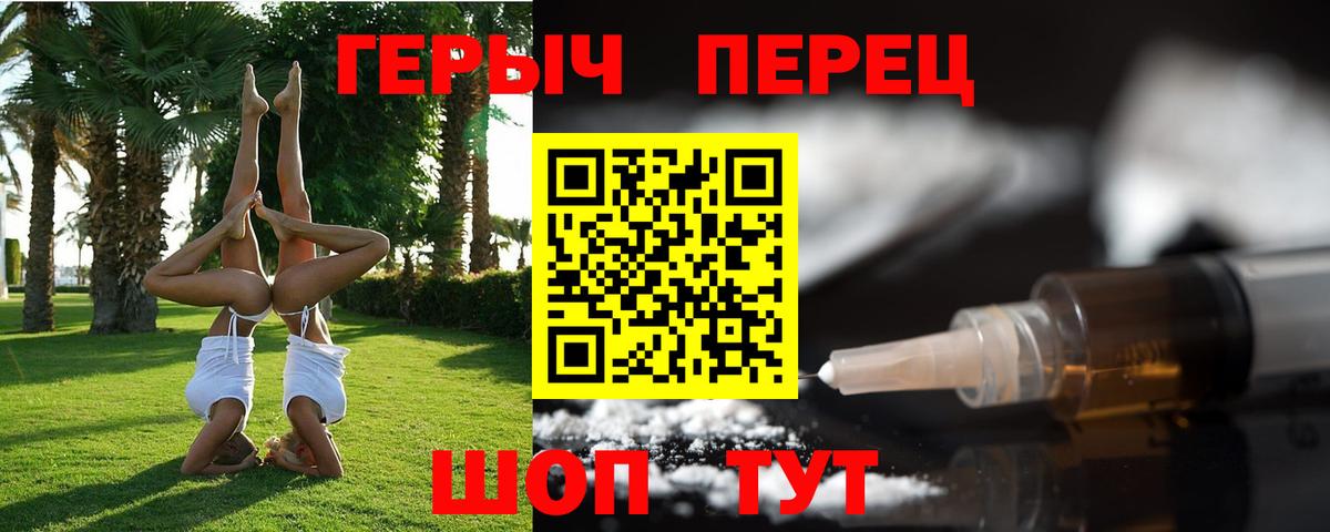Героин хмурый  Вход с VPN  Смоленск 
