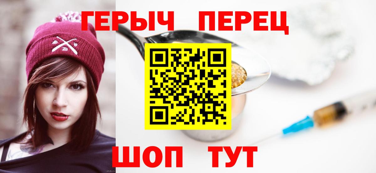 ГЕРОИН Афган Смоленск