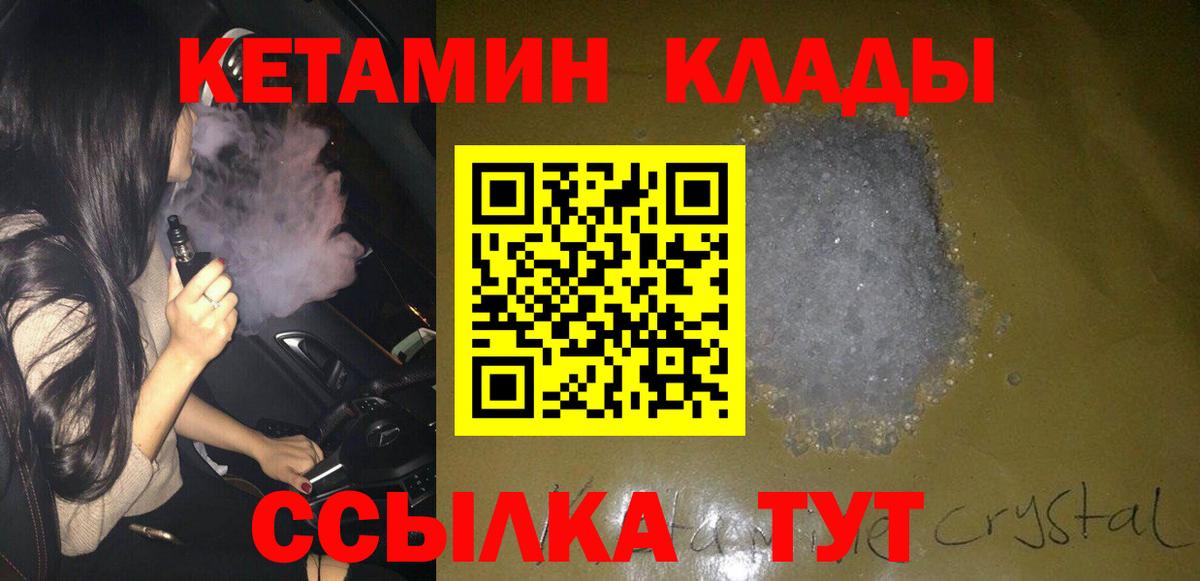 КЕТАМИН VHQ Смоленск