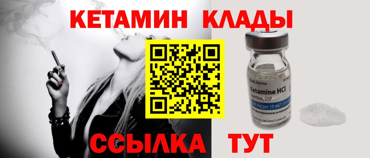 Смоленск  Кетамин VHQ  Кетамин VHQ  MEGA зеркало  Вход с VPN 