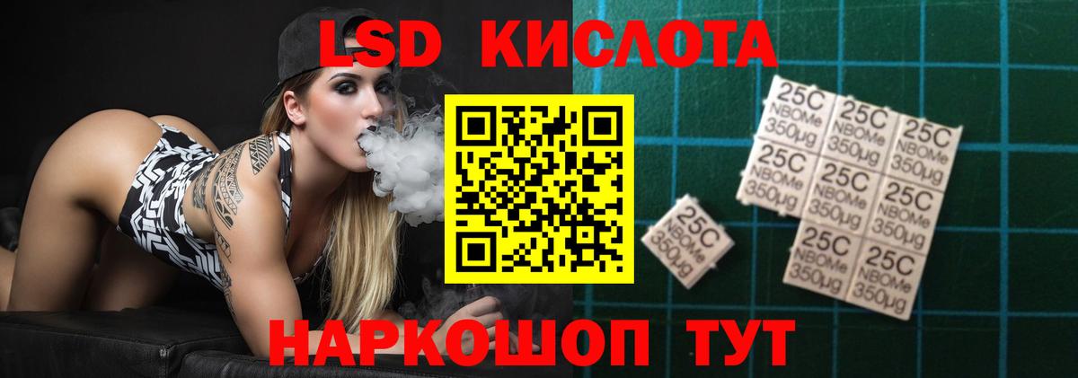 LSD-25 экстази ecstasy Смоленск