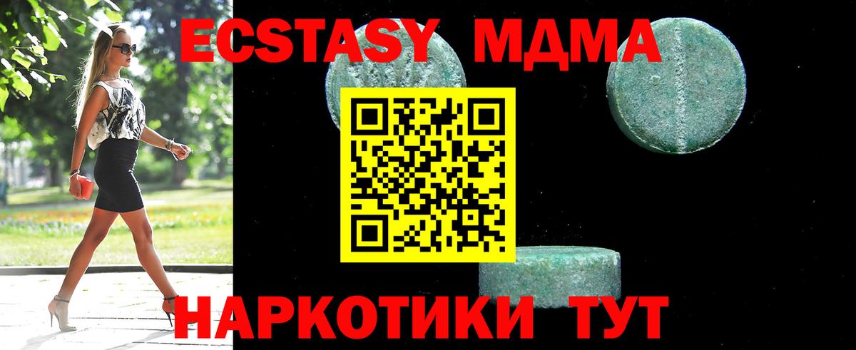 МДМА crystal  Вход с VPN  МДМА молли  Смоленск 