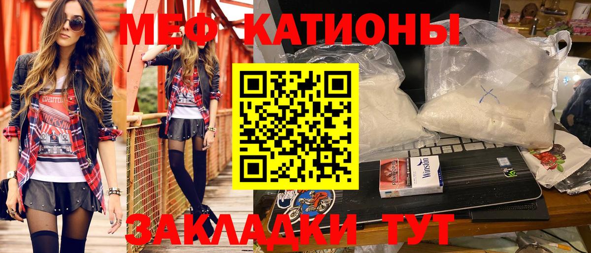 Меф VHQ  Вход с VPN  МЯУ-МЯУ VHQ  Меф  Смоленск 