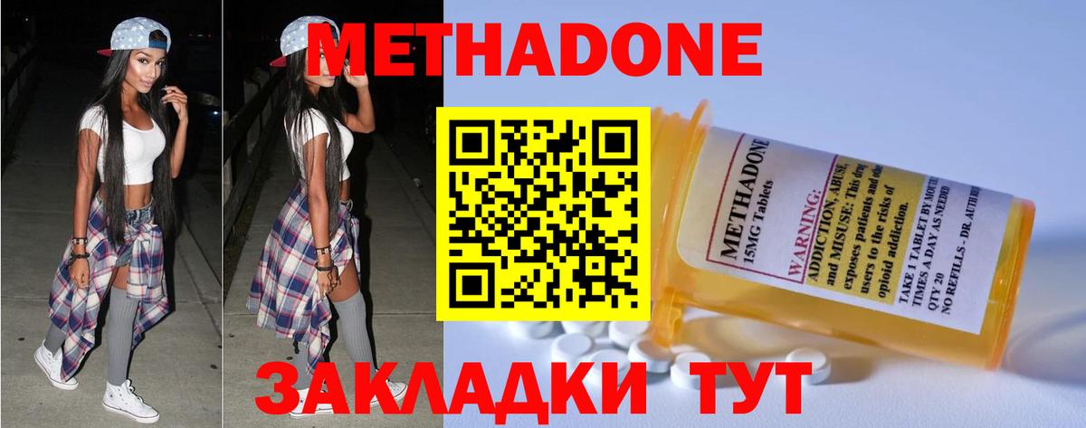 Смоленск  МЕТАДОН мёд  Вход с VPN  Метадон мёд 