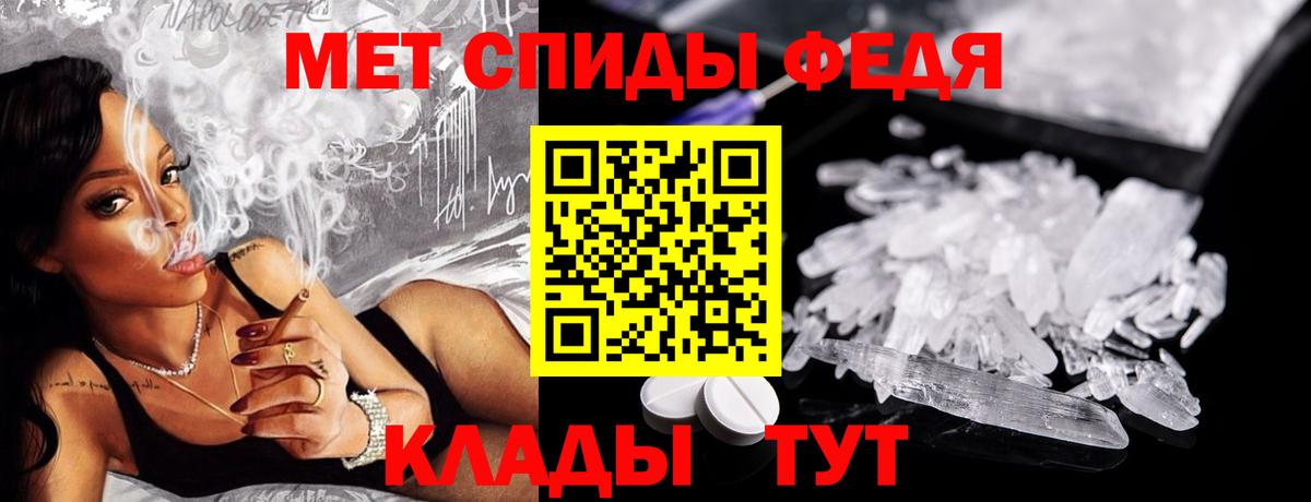 Метамфетамин мет Смоленск
