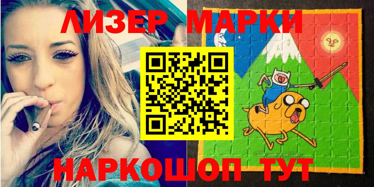 Марки N-bome 1,8мг Смоленск