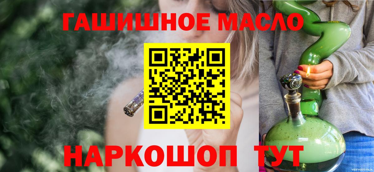 Смоленск  Дистиллят ТГК гашишное масло  купить наркотики цена  ТГК Wax  Вход с VPN 