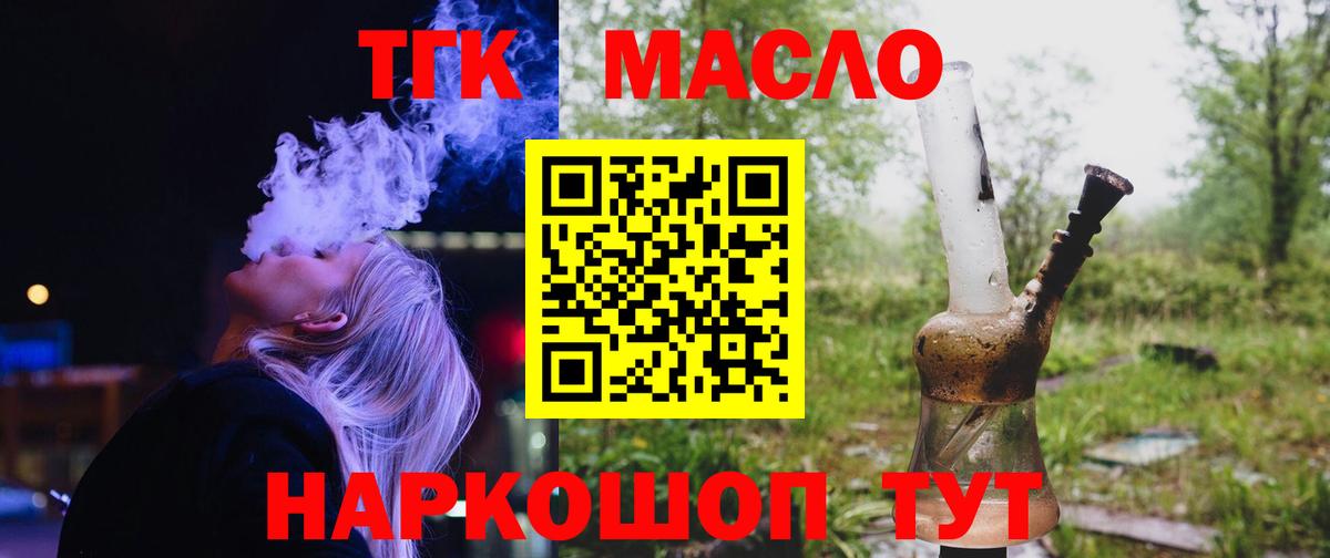 ТГК Wax Смоленск