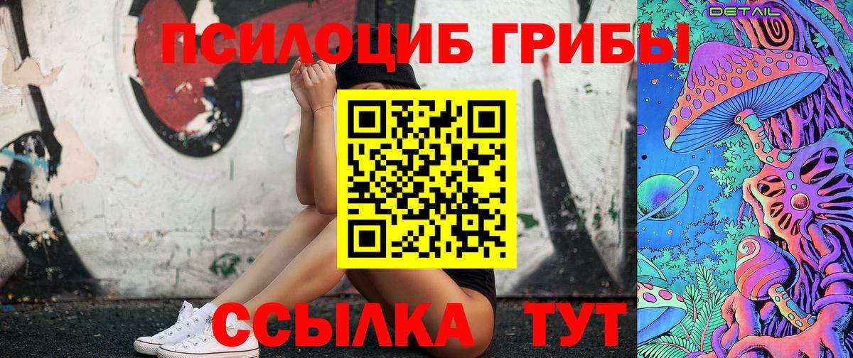 Псилоцибиновые грибы ЛСД Смоленск
