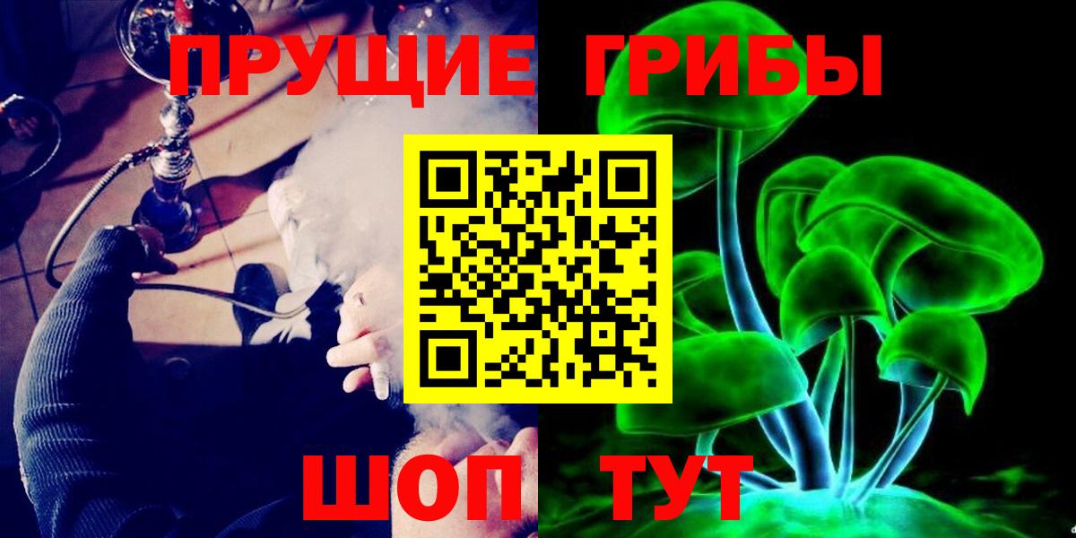 наркошоп  Псилоцибиновые грибы Psilocybe  Вход с VPN  Смоленск  Псилоцибиновые грибы прущие грибы 